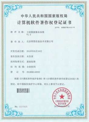 北京零圖公司榮獲雙軟資質認證，軟件技術服務能力全面升級