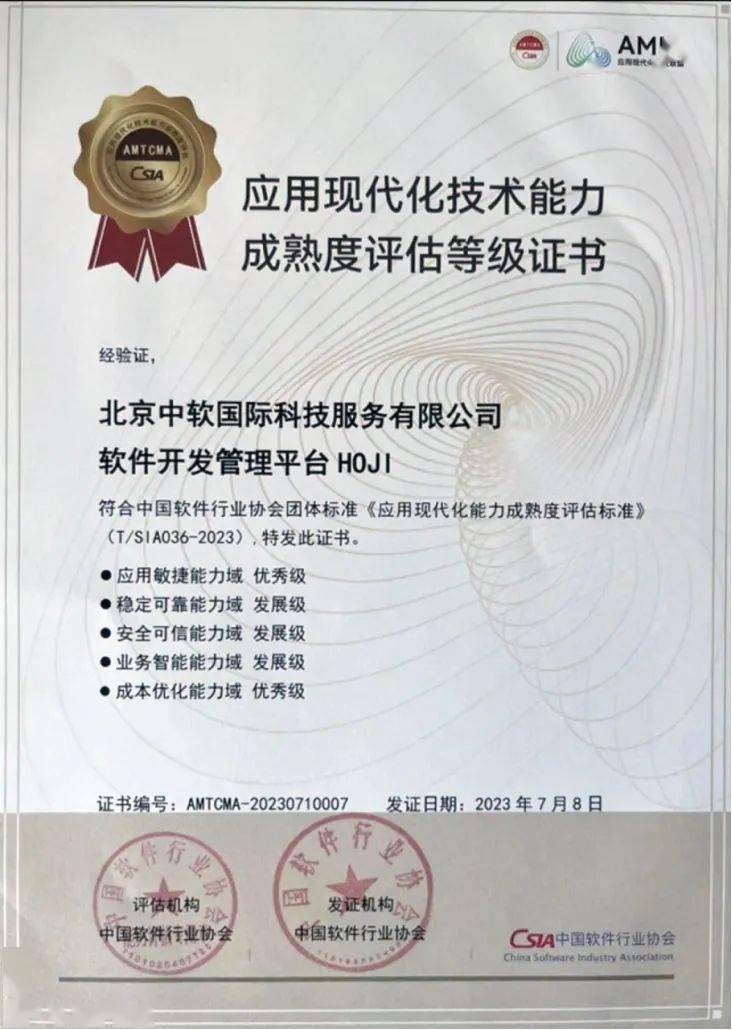 北京軟件技術服務 深化IT服務管理體系認證，打造卓越服務新標桿